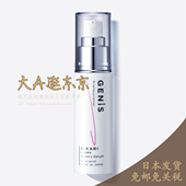 大A逛东京Genis日本代购 Serum Watery 皙透水感精华C Haku