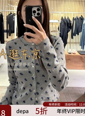 VIP6折大A逛东京Edition日本代购 圆领碎花针织开衫2色日本制