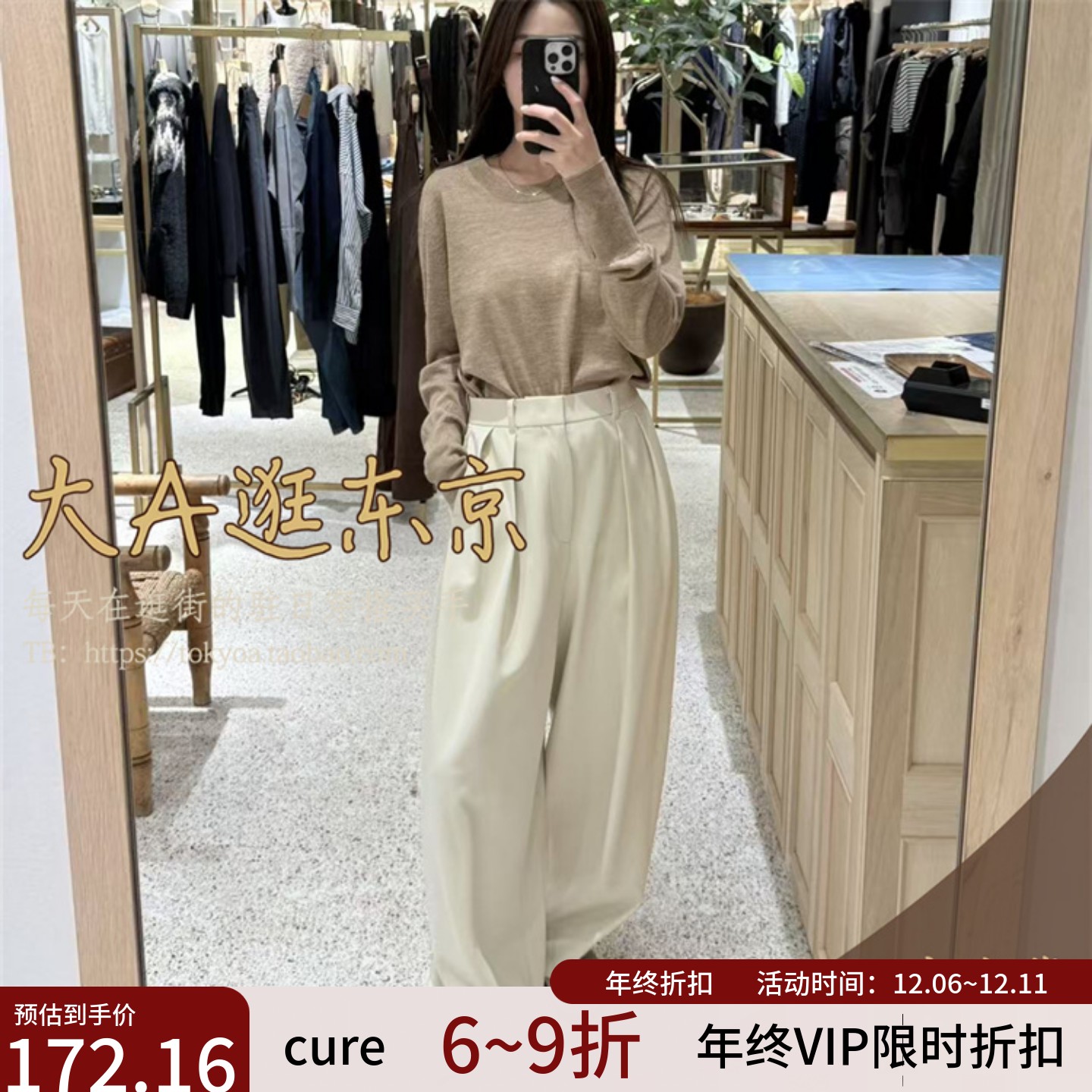 Curensology日本休闲裤4色