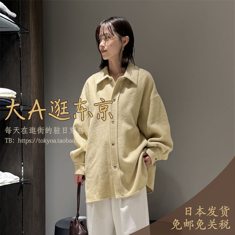 大A逛东京ST日本代购 羊毛混翻领宽松衬衫上衣