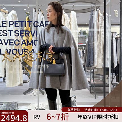 VIP8折大A逛东京RV日本代购 羊毛斗篷大衣外套2色