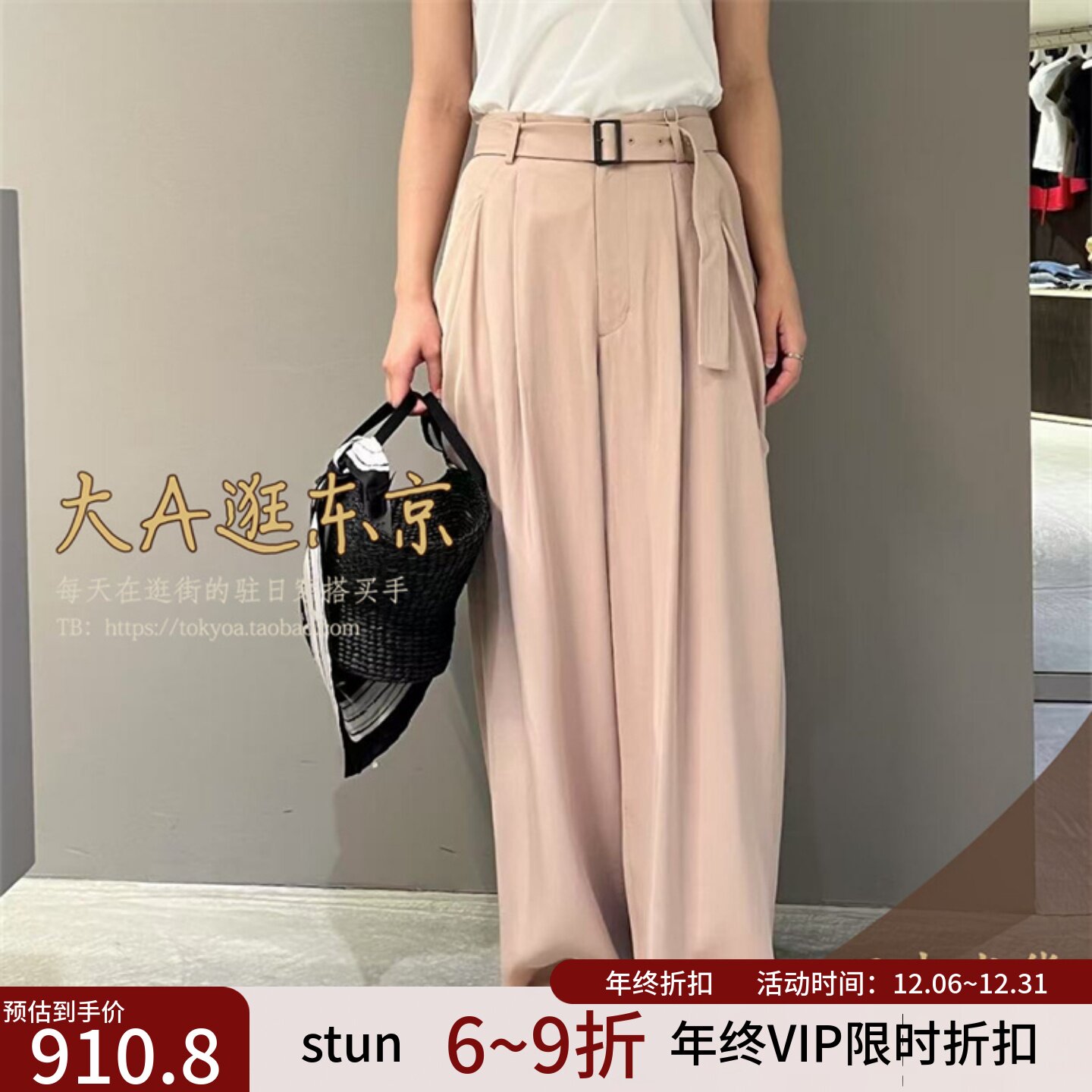VIP6折大A逛东京ST日本代购 时髦休闲扣腰带长裤2色