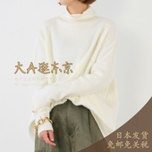 高领套头上衣3色日本制 大A逛东京mica deal日本代购 0125409315
