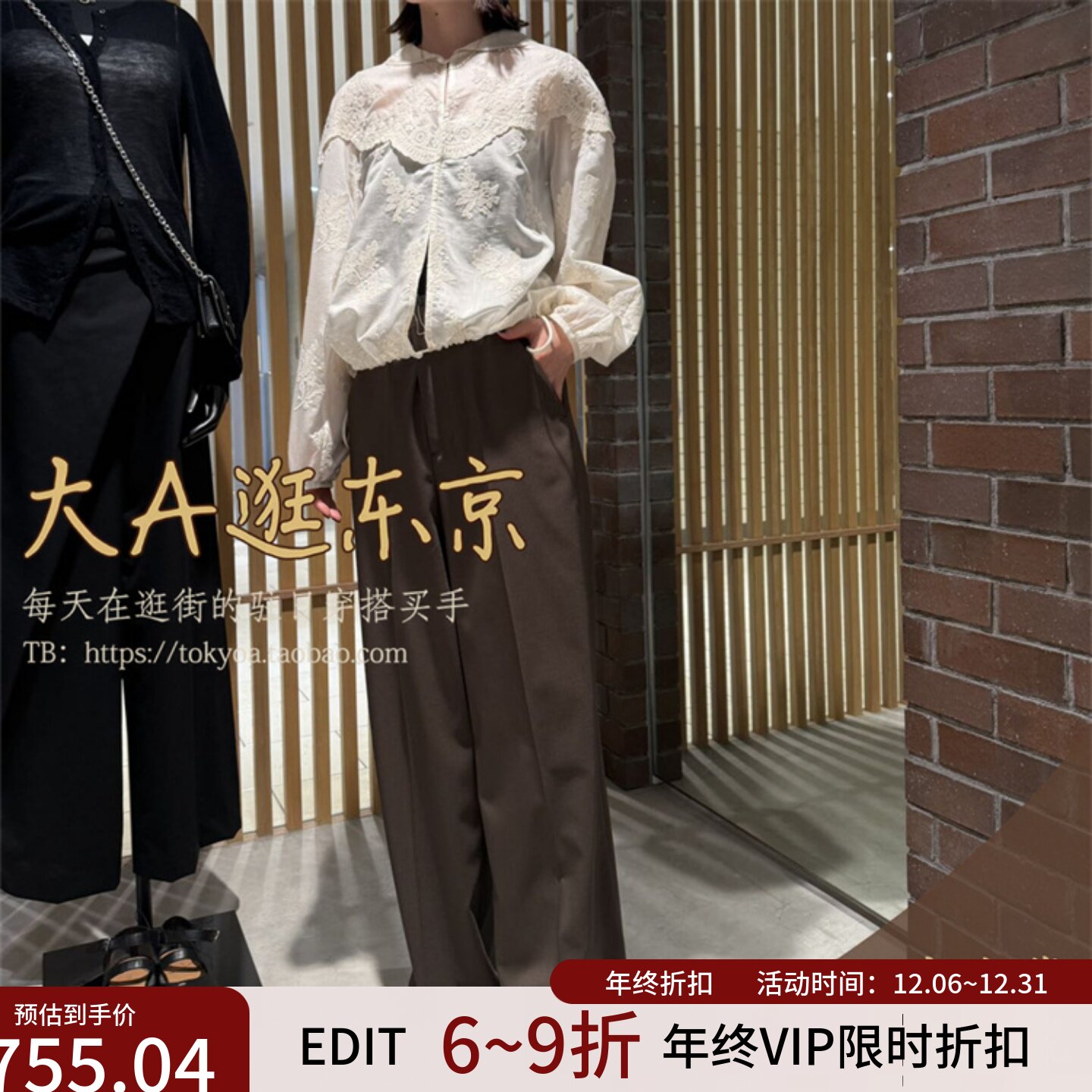 VIP6折大A逛东京Edition日本代购 气质百搭纯色阔腿休闲裤