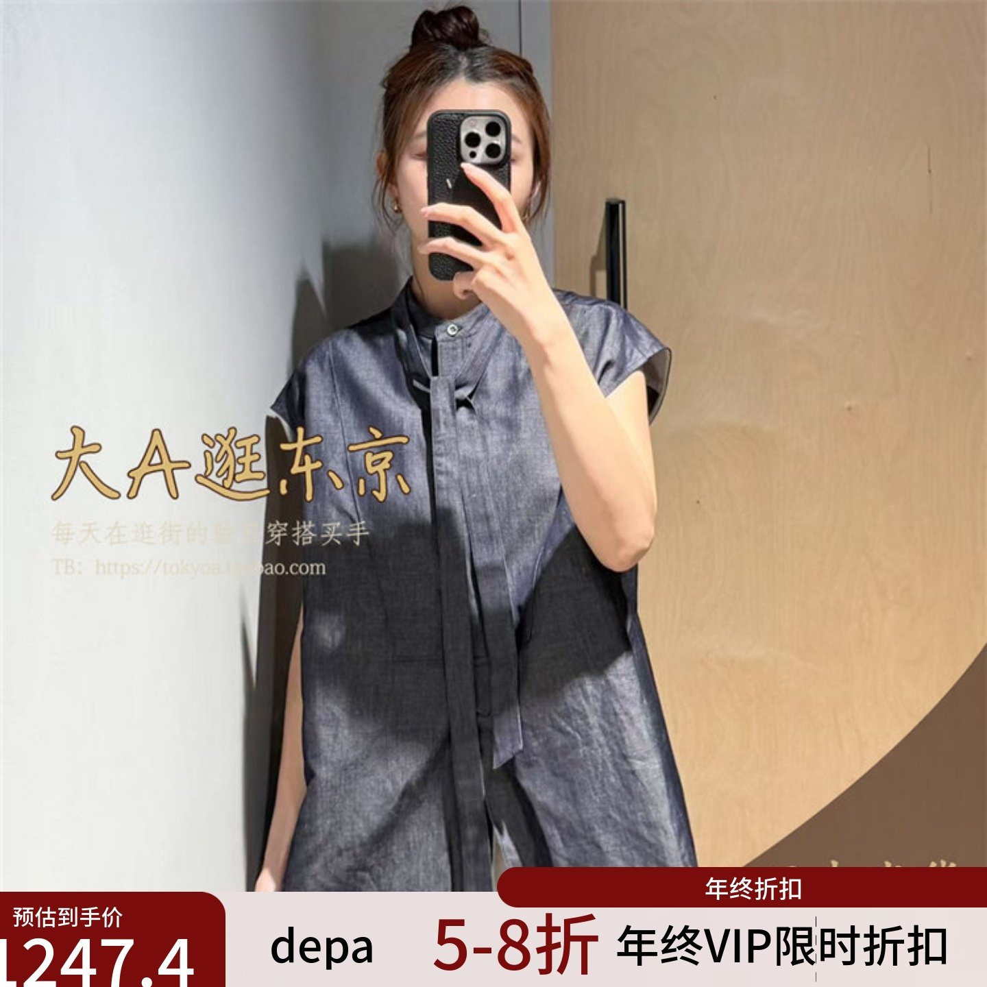 VIP6折大A逛东京depareille日本代购棉麻无袖衬衫日制B1153AFB219,女装/女士精品,衬衫,淘宝优惠券,粉丝福利购,淘宝优惠卷