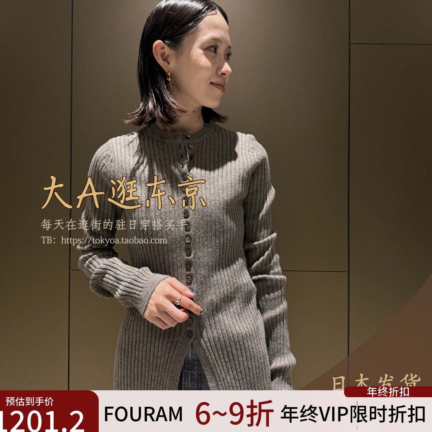 VIP7折大A逛东京FOURAM日本代购 小圆领长袖针织打底衫2色