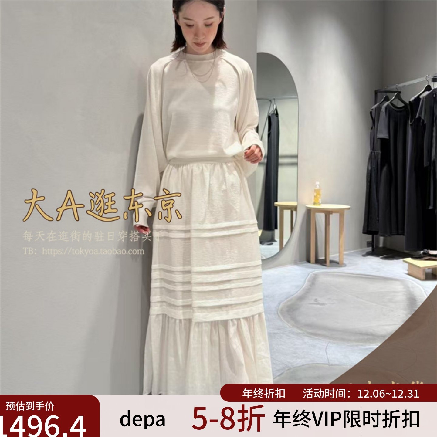 VIP6折大A逛东京depareille日本代购麻混半身裙日制B1153AFS203