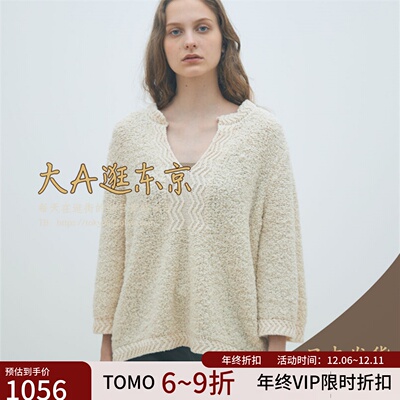 VIP6折大A逛东京Tomorrowland日本代购 羊毛混V领宽松针织套头衫
