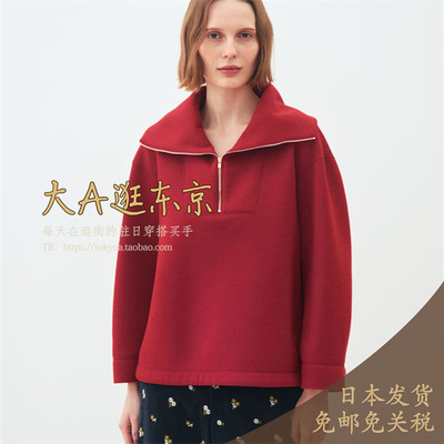 VIP6折大A逛东京Tomorrowland日本 混羊毛半拉链针织衫2色日本制