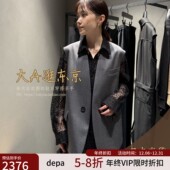 VIP6折大A逛东京depareille日本代购 马甲日本制3色B1153AFV305