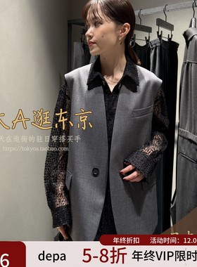 VIP6折大A逛东京depareille日本代购 马甲日本制3色B1153AFV305