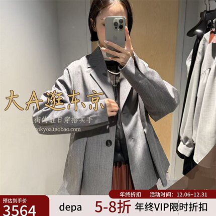 VIP6折大A逛东京depareille日本代购简约西装外套日制B1154AFJ268