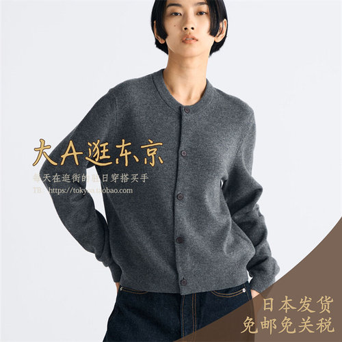 大A逛东京Edition日本代购 100％纯羊毛圆领针织开衫3色日本制