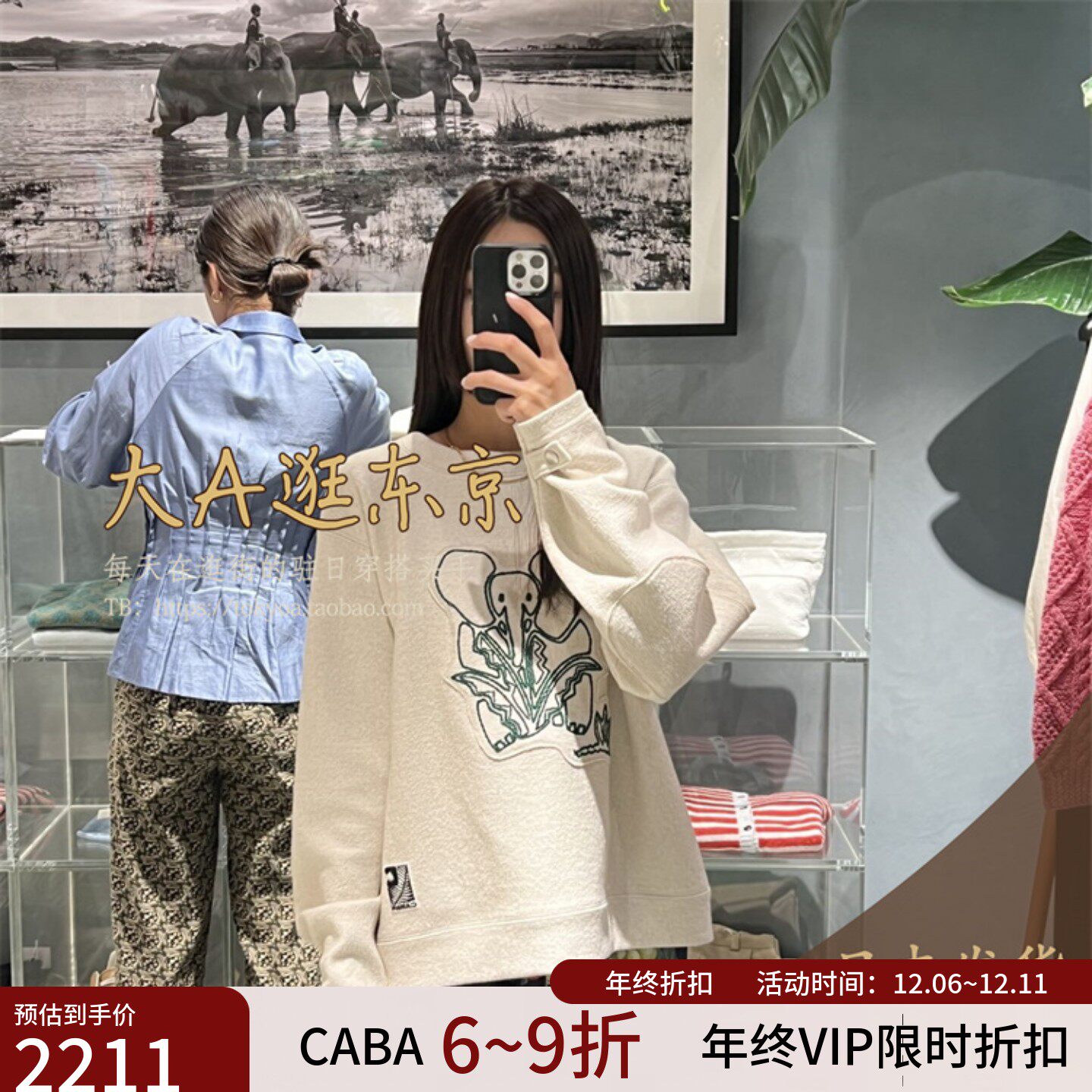 日本代购刺绣毛混上衣2色