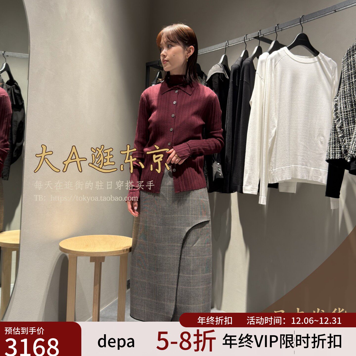 VIP8折大A逛东京depareille日本购 高腰格纹半裙日制 B1154AFS316