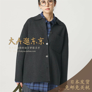 VIP7折大A逛东京beauty日本代购 外套3色 螺纹毛混翻领针织开衫