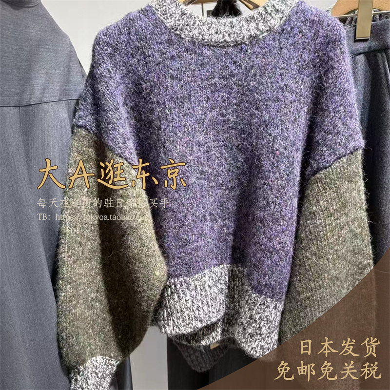 大A逛东京Curensology日本代购  羊毛羊驼拼色针织衫2色