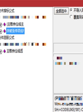主力大于散户线,主散持仓线指标