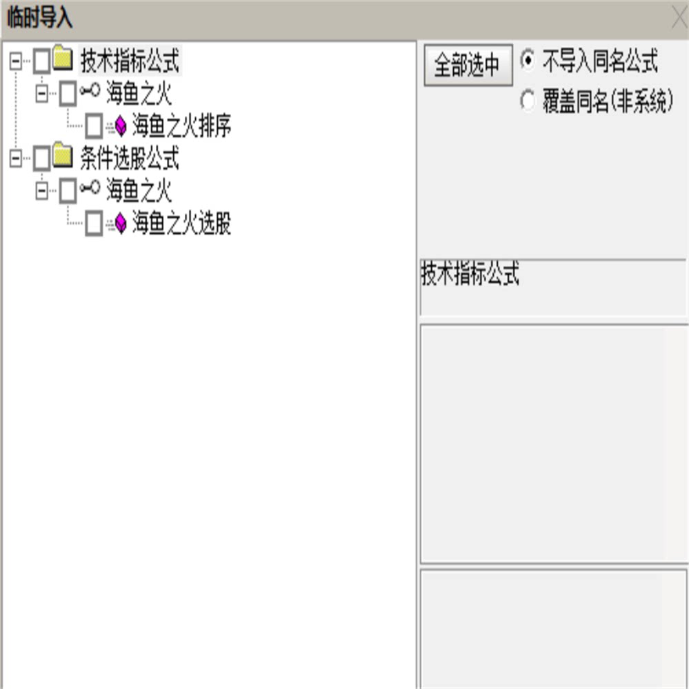 海鱼之火指标，万元热门竞价指标，手机电脑通用