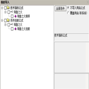 海鱼之火指标，万元热门竞价指标，手机电脑通用