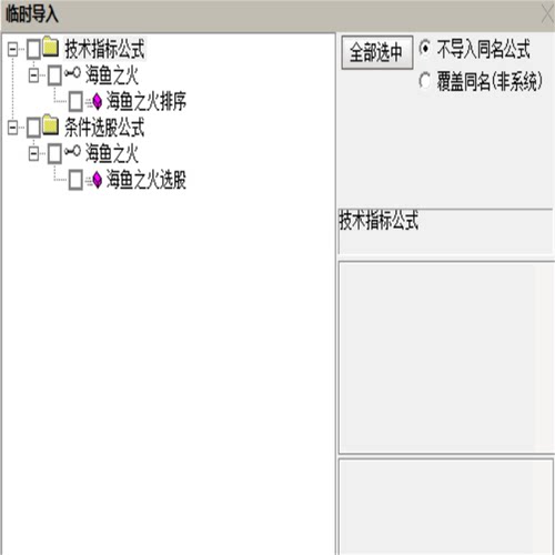 海鱼之火指标，万元热门竞价指标，手机电脑通用