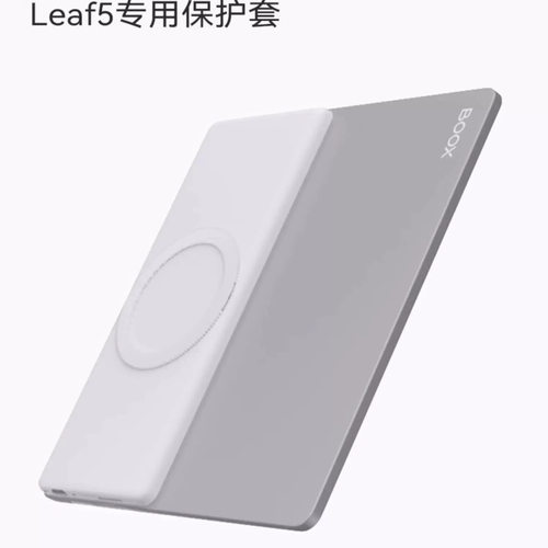 BOOXLeaf5/Leaf5c原装清水套