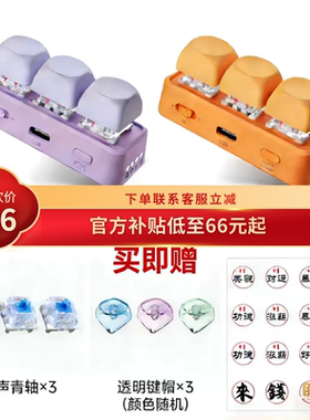 翰林阅Free3电子书蓝牙翻页器支持手机/电子书阅读器/自定义按键