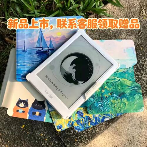 适用掌阅neo3ultra/Neo3/Light4系列蓝牙按键版分离保护套