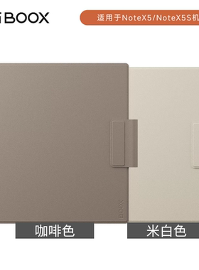 新款文石原装保护套notex5 /5s专用磁吸休眠保护壳官方正品配件