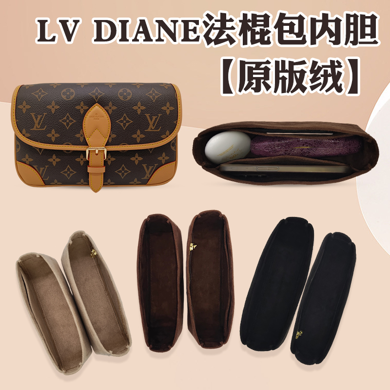 适用LV新款Diane法棍包内胆包撑型收纳包袋绒面轻分隔内衬包中包