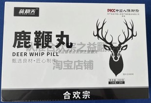 益翻天鹿鞭膏鹿鞭丸筑基丹助坤丹合欢宗宗门东北特产鹿鞭膏y