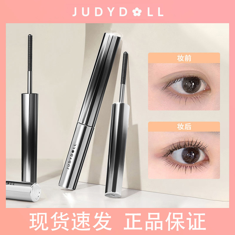 JudydoLL橘朵浓密睫毛膏