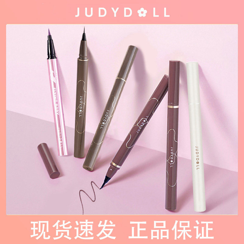 现货judydoll橘朵眼线液笔卧蚕笔不晕染新手彩色棕色极细眼线笔