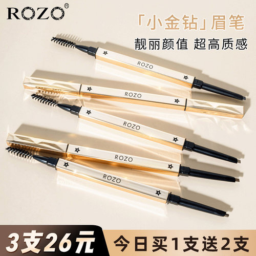 ROZO双头眉笔防水防汗持久