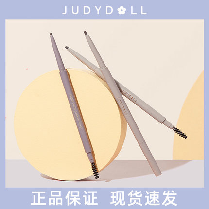 Judydoll橘朵极细眉笔旋转自然防水持久不脱色耐汗显色新手旗舰