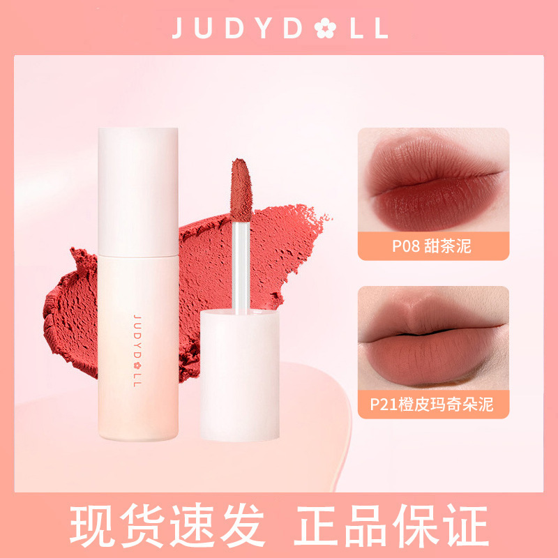 Judydoll橘朵唇泥红山联名小奶泥哑光丝绒唇釉显白口红唇蜜豆沙粉