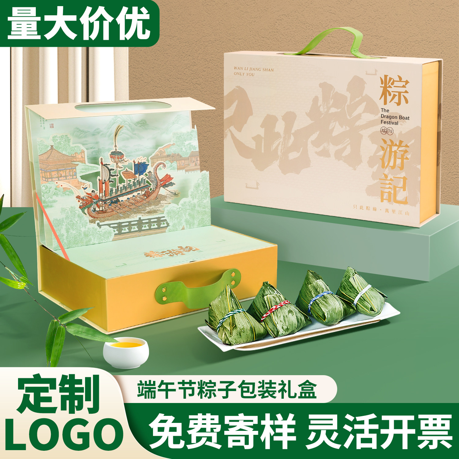 端午节粽子咸鸭蛋礼品盒通用新款图片