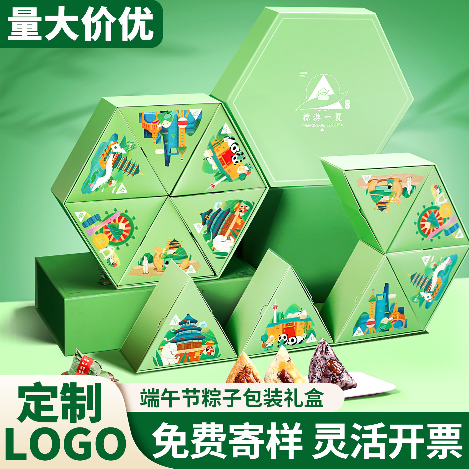 端午节粽子礼盒包装盒定制高端空盒礼品盒棕子外包装盒子2026新款