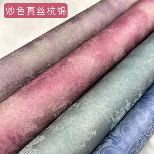国风6A炒色杭锦真丝100%桑蚕丝面料植物染旗袍连衣裙布料