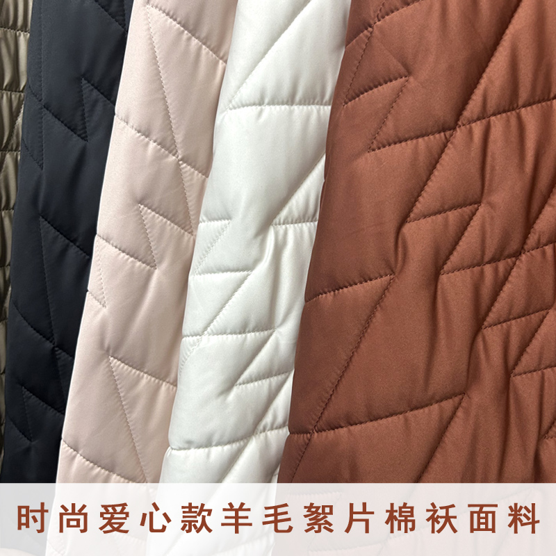秋冬高档时尚羊驼绒夹层羽绒服面料 菱形格羊毛保暖棉袄布料印染