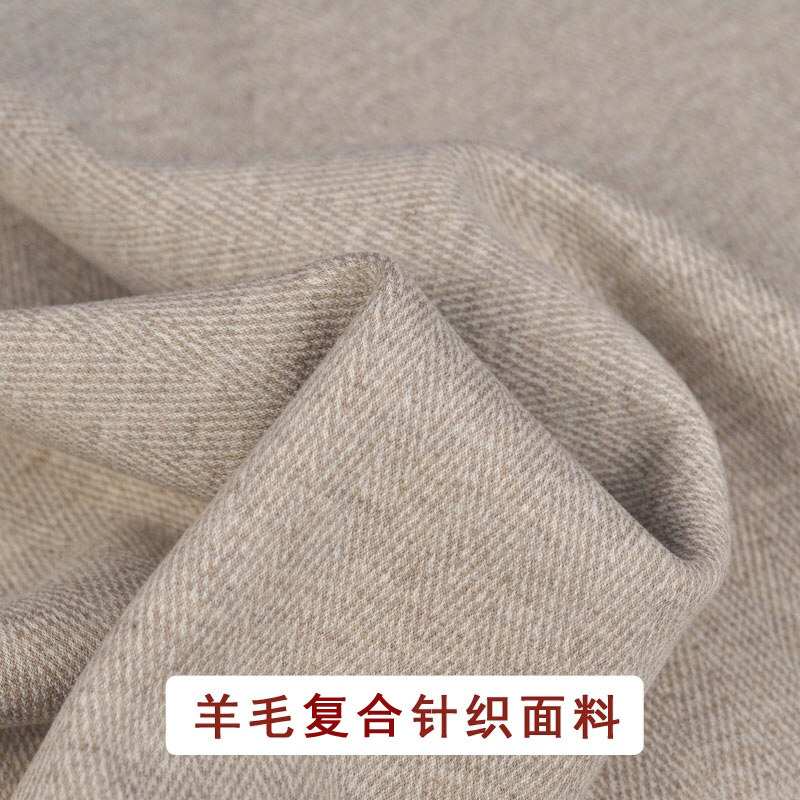 秋冬羊毛复合加厚保暖弹力针织裤子布料复合羊毛柔软垂感外套面料