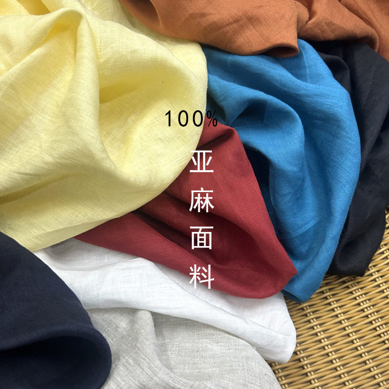 高端植物砂洗100%亚麻布料夏季14支纯亚麻麻料高档裤子连衣裙面料