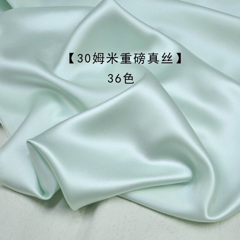 高档30姆米重磅真丝缎礼服布料