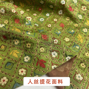 新款全人丝薯莨香云纱布料国风提花旗袍面料连衣裙上衣新中式面料