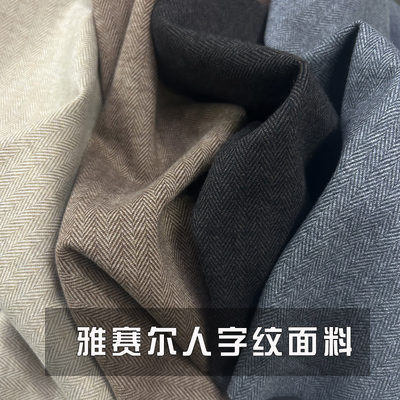 新款面料秋冬人字纹雅赛尔呢外套
