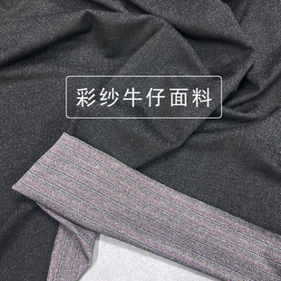 秋冬弹力牛仔布料 针织裤料裙子面料服装布料