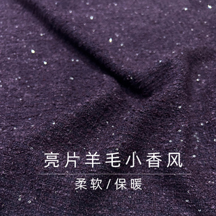 秋冬时尚小香风布料编织亮片羊毛粗纺小香风布料春上衣外套面料