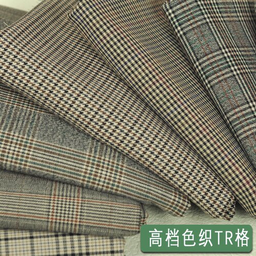 高端色织TR格子西装布料面料