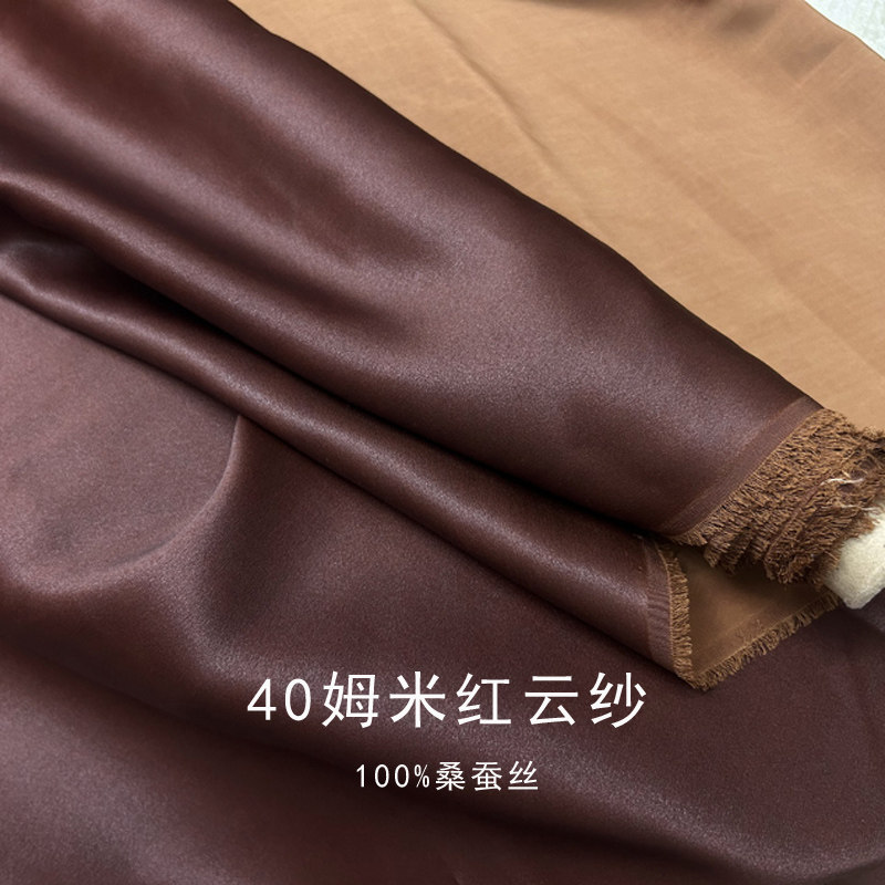 重磅皮子香云纱面料红云纱桑蚕丝连衣裙旗袍裤子布料面料
