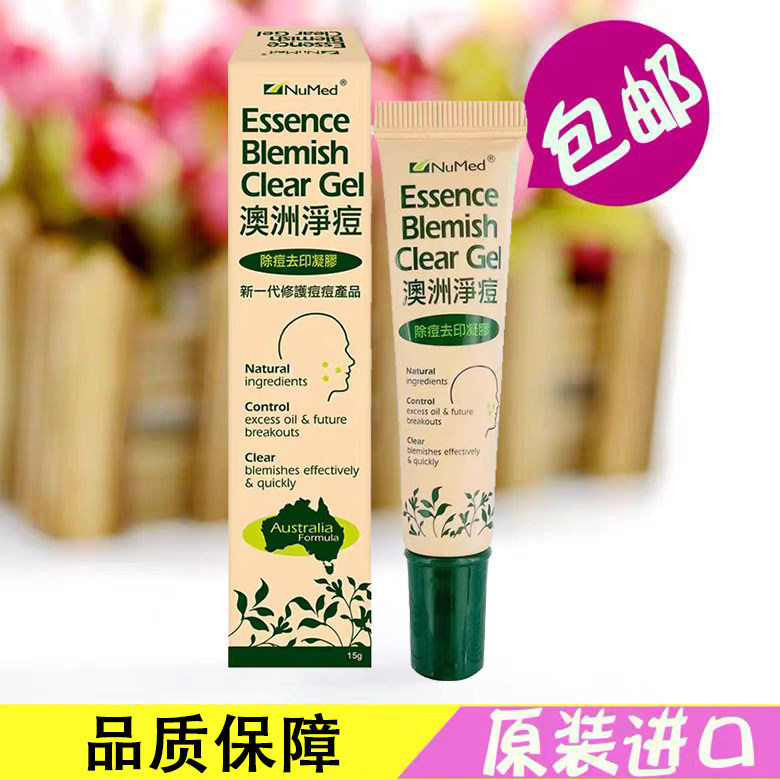 NuMed澳洲净痘凝胶除痘去印新一代澳洲原料香港制造芦荟茶树油15g